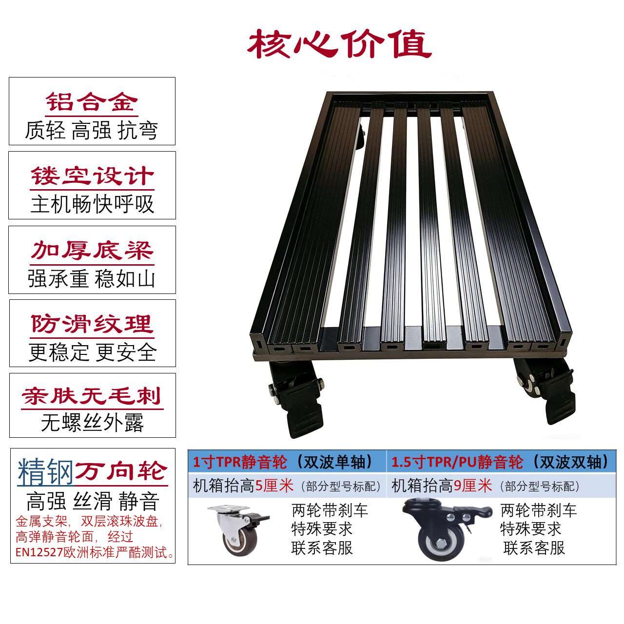 华硕联力大号重型全塔电脑主机箱托架太阳神带轮移动金属底座定制