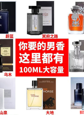 脏话大地香水冥府之路乌木沉香