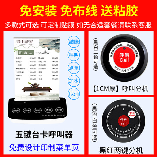 无线呼叫器茶楼呼叫铃 棋牌室饭店餐厅包厢服务铃 酒店房间呼叫机餐饮麻将足疗手表桌用中文语音远程呼唤员工 - 图1