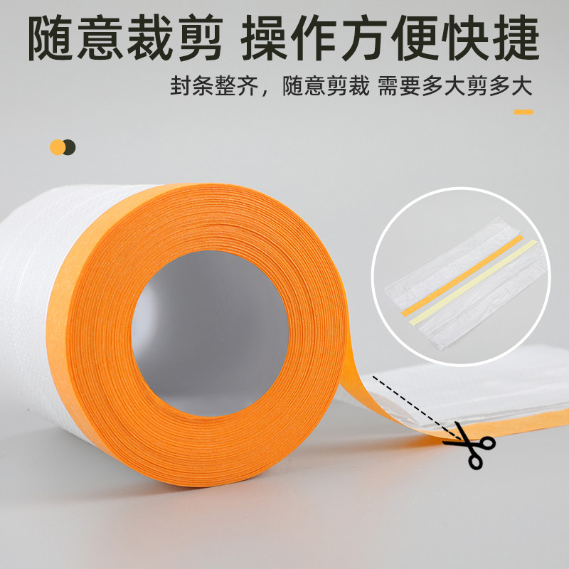 道酬油漆遮蔽保护膜喷漆家具装修汽车和纸美纹纸胶带不掉自粘外墙,淘宝优惠券,粉丝福利购,淘宝优惠卷