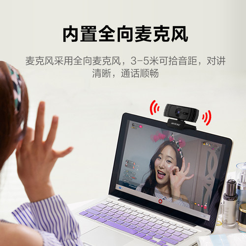 奥尼A20Pro考研复试摄像头电脑高清1080P直播家用笔记本台式机 - 图3