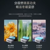 [Национальная субсидия] Haier Gas Water-Heater omvel Zero Cold Water.