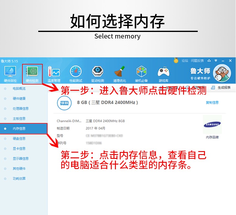 三星拆机DDR4 4G 8G 16G 2133 2400 2666 3200四代台式机内存条