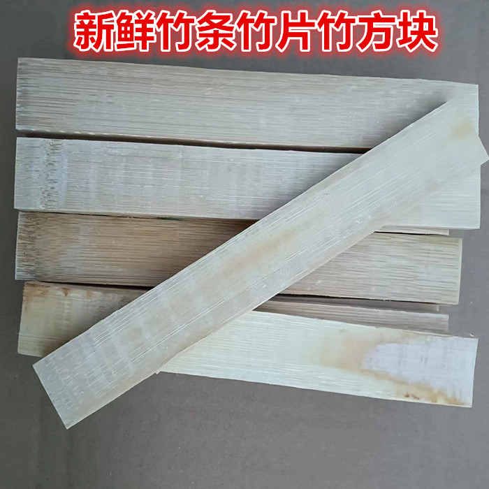 竹片竹条竹方块楠竹竹板雕刻原材料特色竹编手工艺品diy材料竹料 - 图3