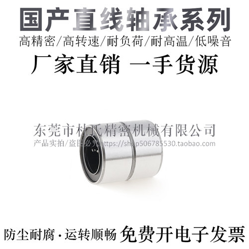 国产直线轴承C-LM3/4/5/6/8/10/12/13/16/20UU电镀防锈AUU轴承钢 - 图1