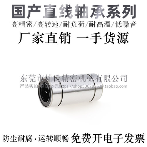 国产直线轴承C-LM3/4/5/6/8/10/12/13/16/20UU电镀防锈AUU轴承钢 - 图0