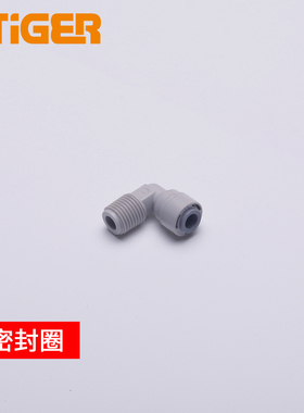 中荷L型1分外牙弯接RO膜壳专用直角弯头4042快速接头配件1817-E