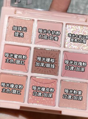 水蜜桃盘新品爱心低饱和度九色
