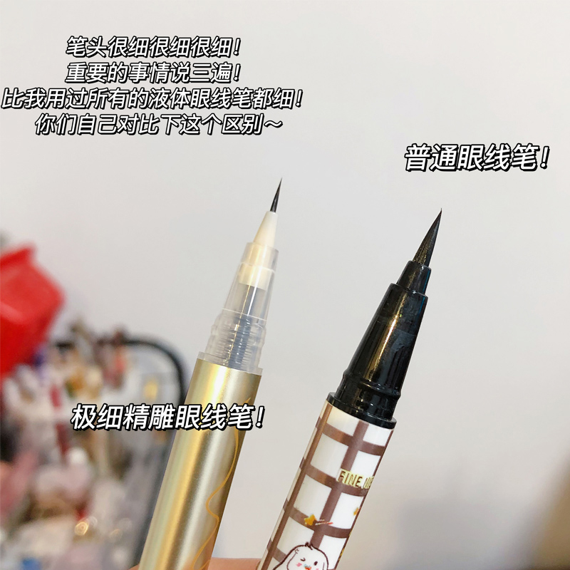 这是什么针头笔太细了吧下极细精雕防水睫毛神器液体眼眼线笔 - 图3