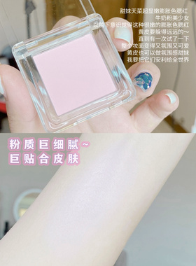 巨显白！膨胀色草莓牛奶腮红提亮