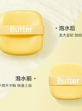方形黄油饼干粉扑美妆蛋