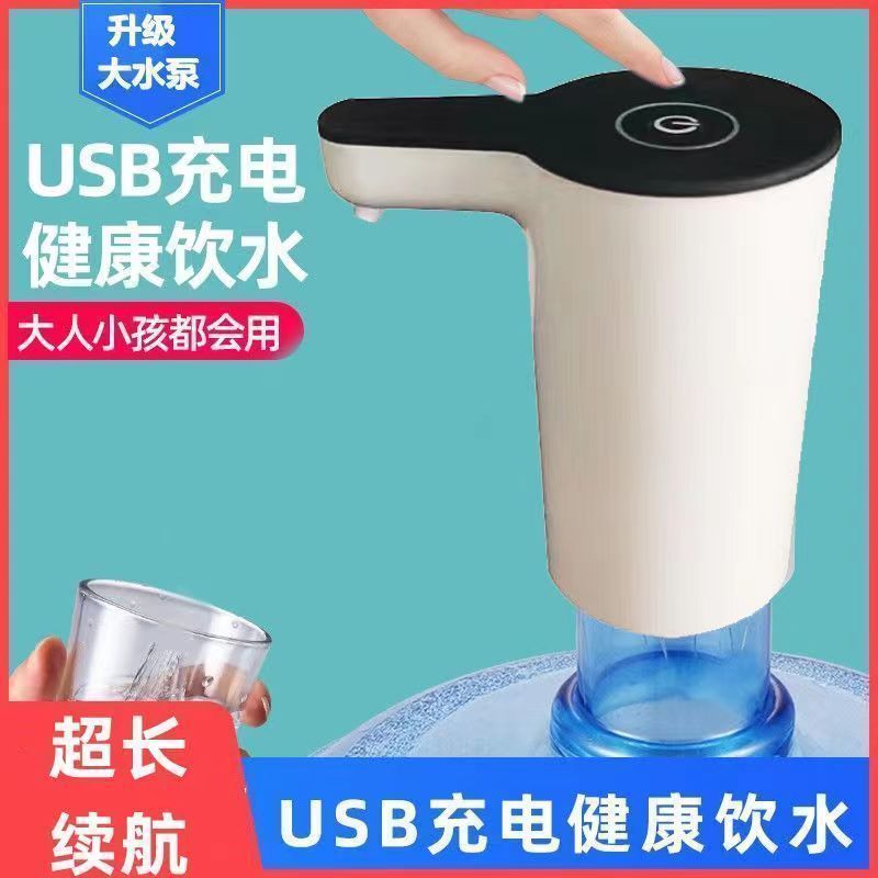 桶装水抽水器饮水机家用小型电动抽水器纯净水桶吸水器 - 图1