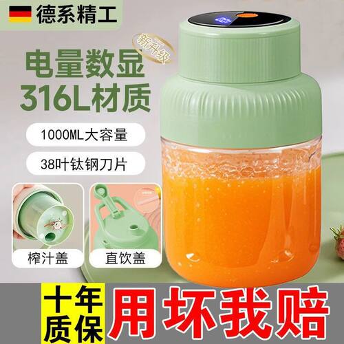 榨汁机榨汁桶德国全自动小型便携式家用电动迷你小型多功能38叶 - 图1