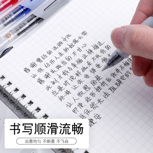 晨光GP1163按动中性笔0.5mm考试专用碳素黑色水性签字笔教师红水笔商务办公文具圆珠按压式学生用可定制logo - 图1
