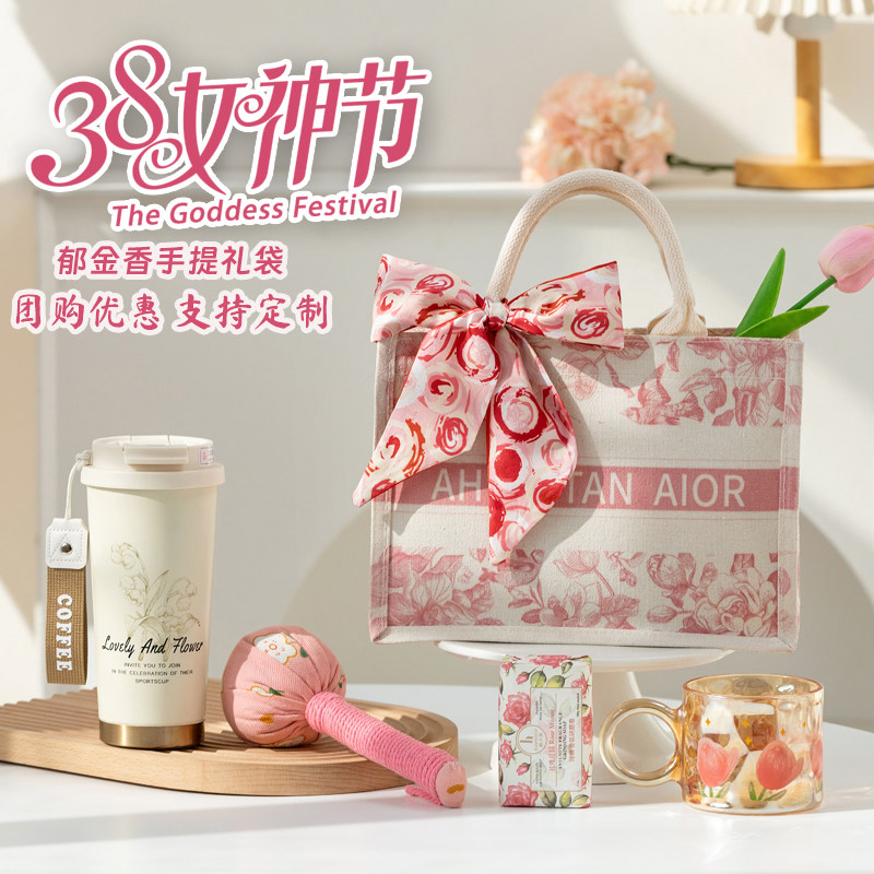 三八节妇女礼物实用礼品38女神节伴手礼定制公司送员工客户帆布袋