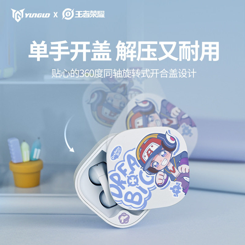 王者荣耀耳机王者荣耀联名骨传导蓝牙耳机高颜值HIFI音质长续航不入耳舒适刀