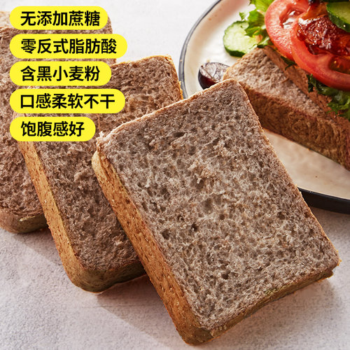 黑麦全麦面包整箱早餐吐司办公室充饥小零食小吃代餐饱腹休闲食品 - 图1