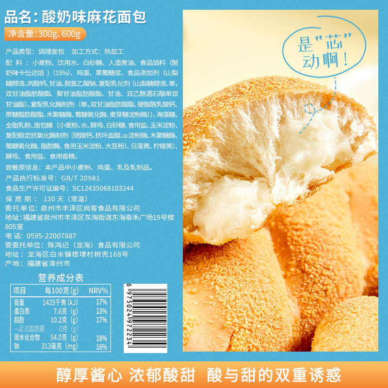 酸奶味大软麻花早餐整箱面包 欧贝拉传统糕点