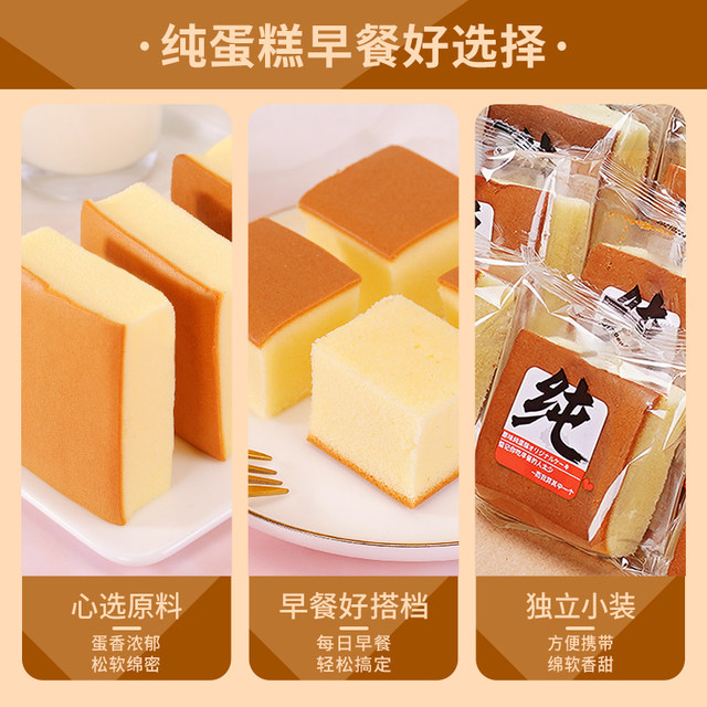 Pure cake fresh egg content 40%