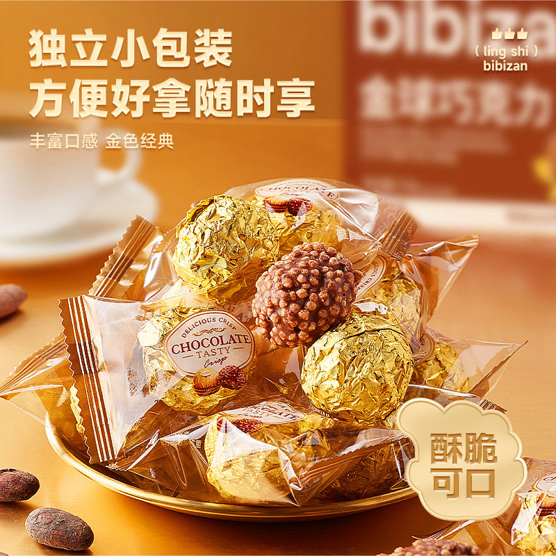 金球巧克力球办公室年货解馋小零食小吃休闲食品批发（代可可脂）,淘宝优惠券,粉丝福利购,淘宝优惠卷