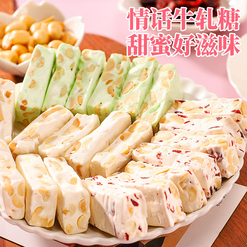牛轧糖糖果高颜值散装批发聚餐小零食小吃休闲食品花生糖散称喜糖 欧贝拉旗舰店 淘优券