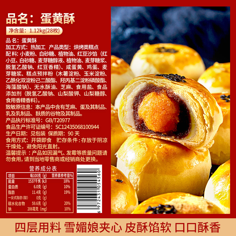 礼盒装面包整箱早餐雪媚娘蛋黄酥 欧贝拉月饼