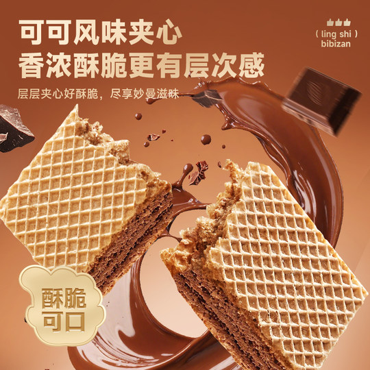 香浓可可威化夹心饼干早餐休闲夜宵充饥零食小吃单独包装整箱批发