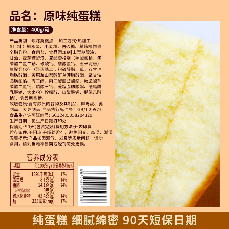 纯面包整箱早餐即食类健康爆款蛋糕 欧贝拉西式糕点