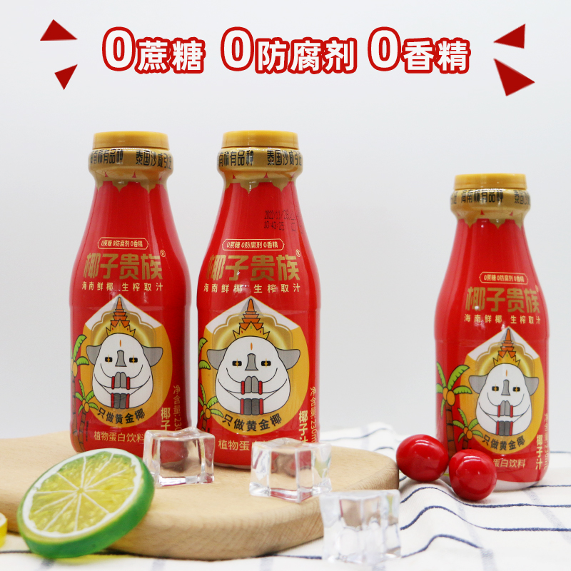 椰汁岛生榨果肉椰子汁整箱植物蛋白厚椰早餐饮品230ml*10瓶-图0