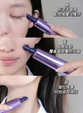 3.0欧莱雅三代紫熨斗眼霜7.5ml全脸淡纹淡黑眼圈眼袋眼尾紧致眼周