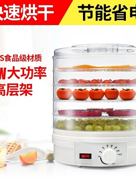防摔层架烘干机食品宠物零食水果蔬菜肉类风干机食物小型家用