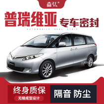 Adapted Toyota Previa Preevia Grand barking retrofit special soundproof sealing strip doors decorative dust-proof