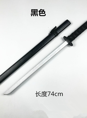 儿童玩具木刀木剑成人舞台COS带鞘道具纯木制指挥刀武士刃唐横刀