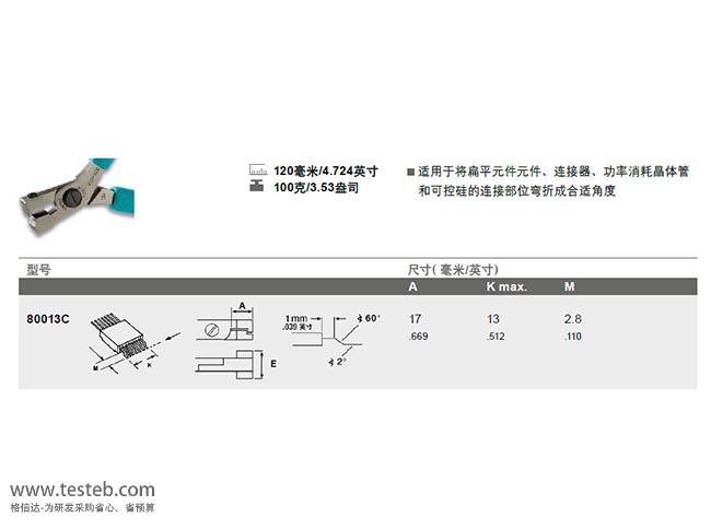 瑞士Weller-Erem 80013C成形钳 扁平电路直插元件引脚折直角贴装 - 图0