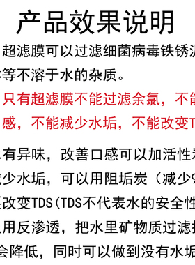 直饮超滤膜立升净水器