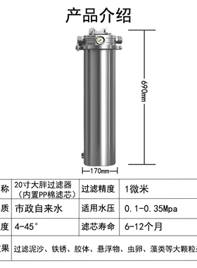 304不锈钢大胖全屋过滤器
