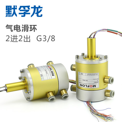 气动旋转接头2 4 6 8回转接头气电一体滑环组合混合高速电气滑环-图1