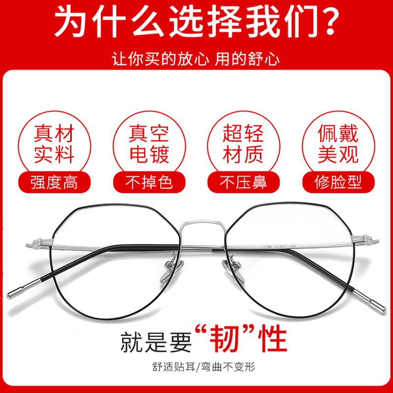 防蓝光辐射网红眼镜框无度数潮男眼睛平光女近视眼镜男潮流金丝 防蓝光辐射网红眼镜框无度数潮男眼睛平光女近视眼镜男潮流金丝