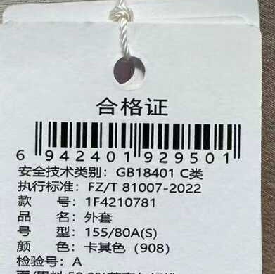 【商场同款】伊芙丽2024年夏季通勤职场气质西装外套1F4210781