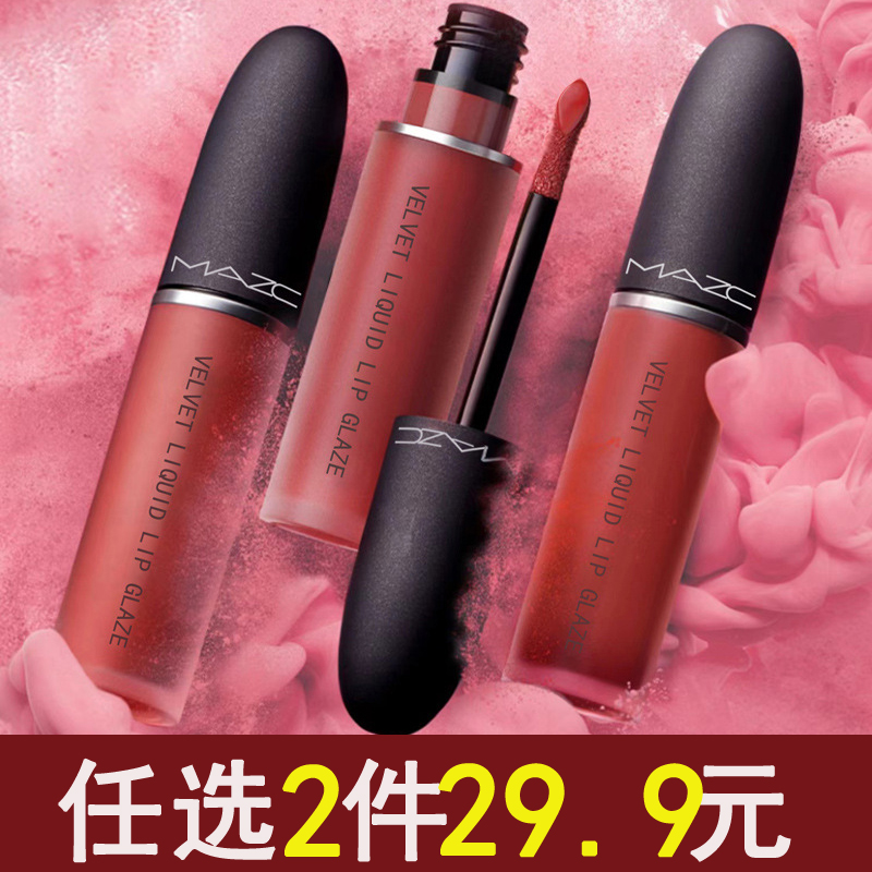 MAZC子弹头唇釉 同款平价唇彩911小辣椒915泫雅色化妆品_彩妆_香水_美妆工具