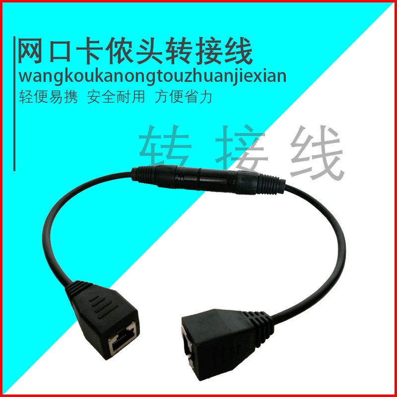 包邮三芯卡侬头转网口信号线DMX512卡侬转水晶头XLR转RJ45网口线 - 图0