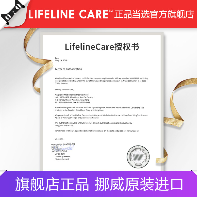  LifelineCare海外孕产妇DHA