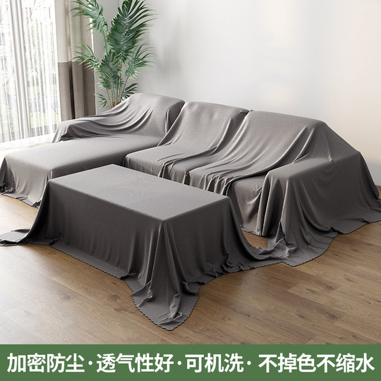 家具防尘罩盖床上防尘布家用盖巾冰箱沙发遮尘遮灰布挡灰尘背景布