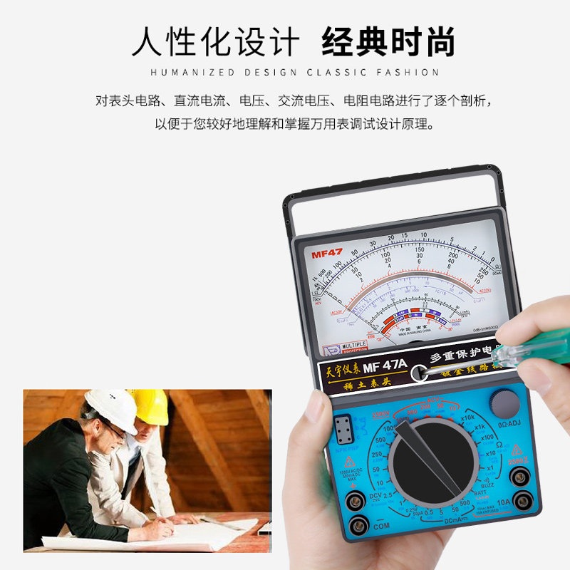 南京天宇mf47指针高精度小型万用表 优利德家居用品万用表