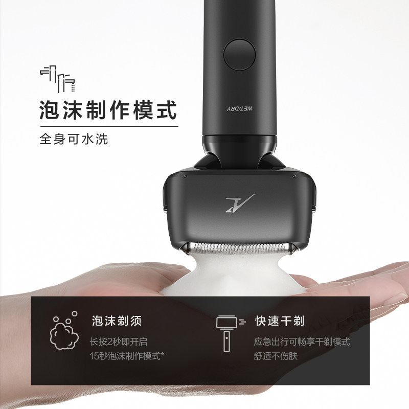 松下新品电动充电式智能男士胡须刀 松下佳利多剃须刀