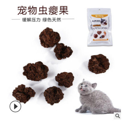 猫零食宠物木天蓼果实虫瘿果猫咪 热品库 性价比省钱购