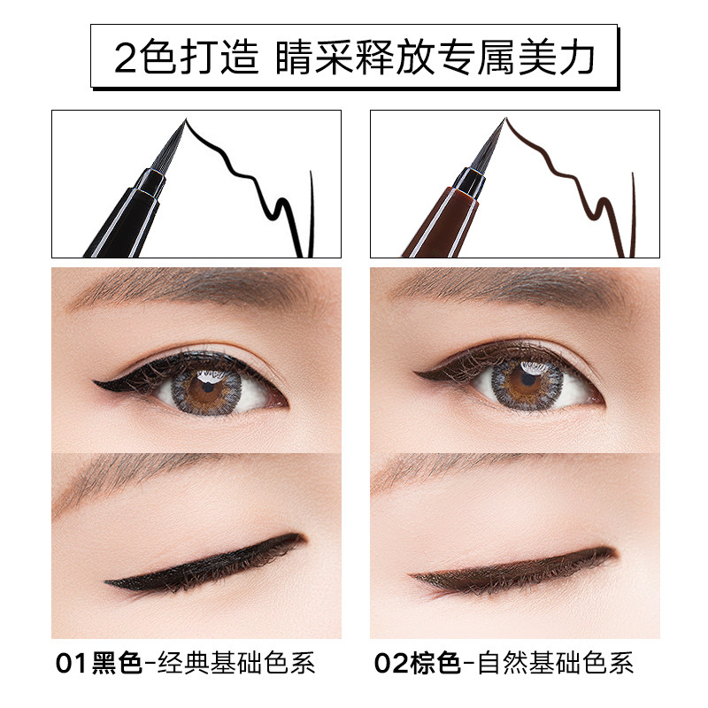 梦妆持色记忆不易晕染防水眼线液笔 梦妆花海眼线