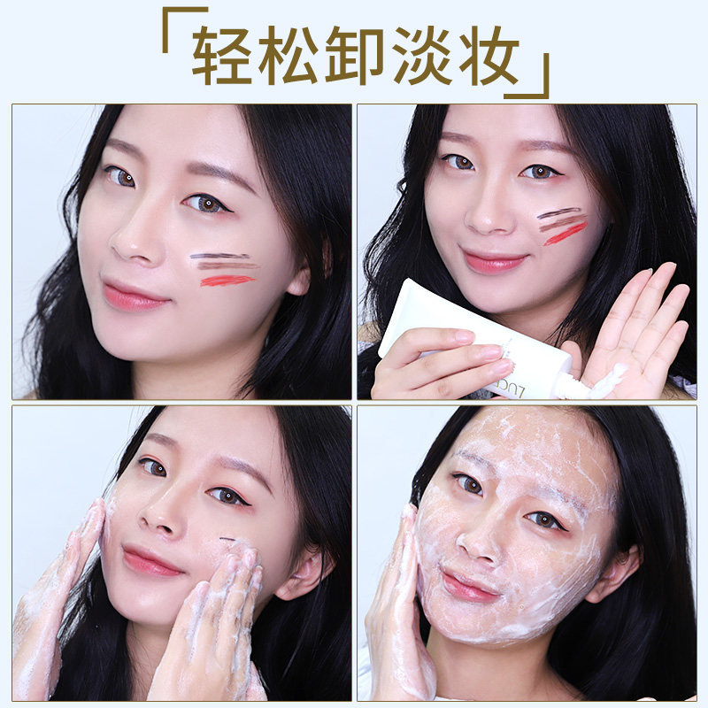 透真氨基酸女男深层清洁毛孔洗面奶 透真真研洁面