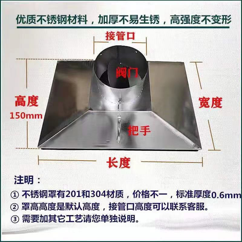 定制不锈钢集气罩工业废气收集化工厂注塑机废气烟雾集气罩吸烟罩,淘宝优惠券,粉丝福利购,淘宝优惠卷