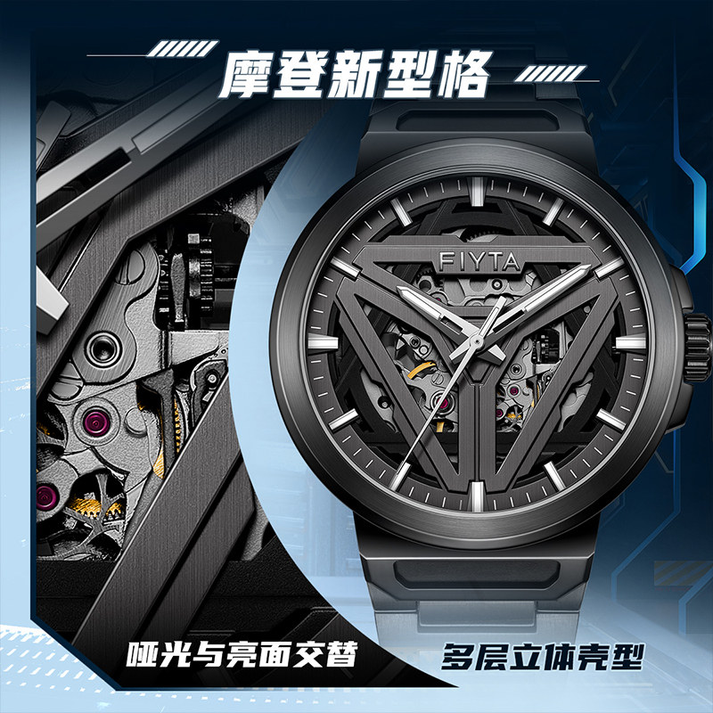 【限时直降】飞亚达星际系列男机械表 飞亚达深圳国产腕表